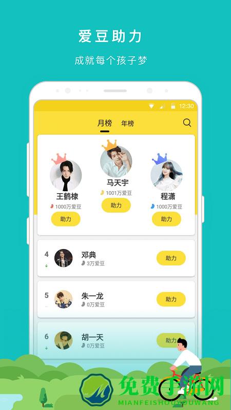 冉物最新版
