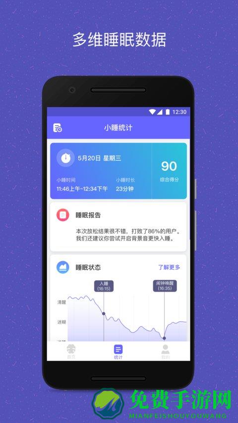 易休手机版