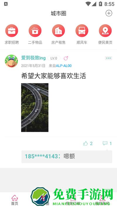 幸福大理app