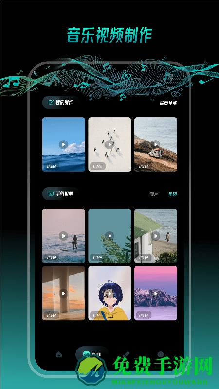 我的相册宝典手机版下载