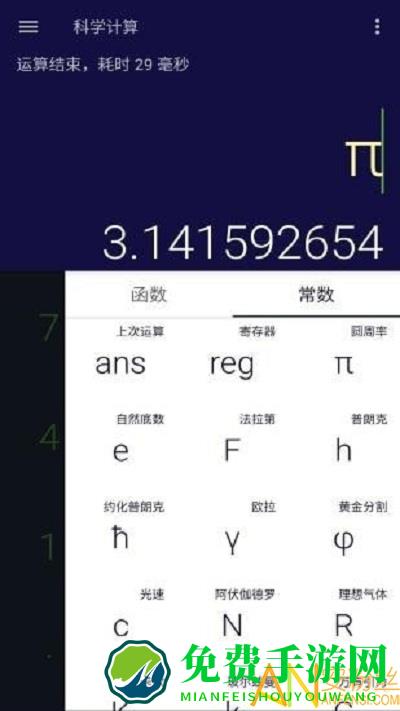 安果计算器app下载