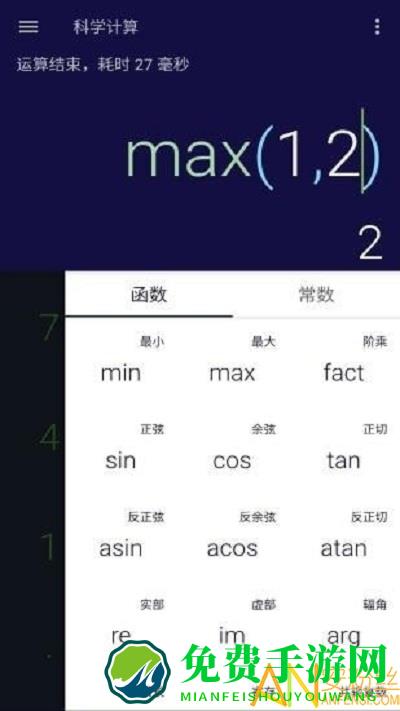 安果计算器最新版