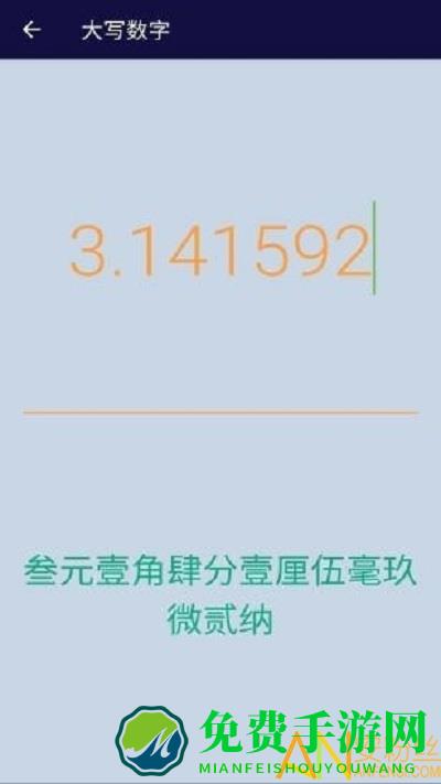 安果计算器最新版