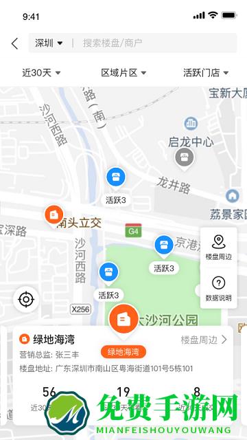 房云手机版下载