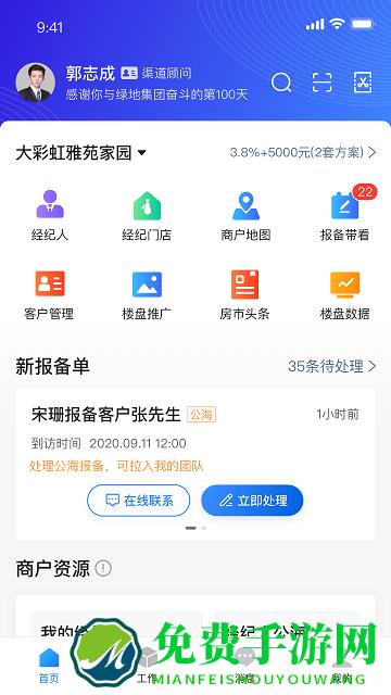 房云app