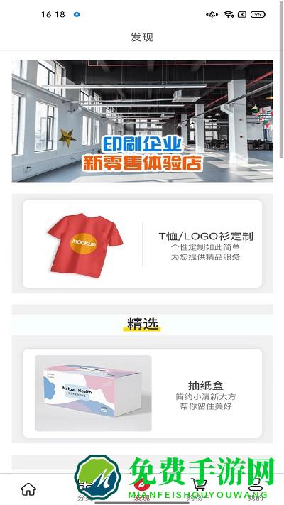 智造界官方版下载
