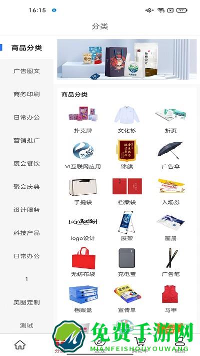智造界app