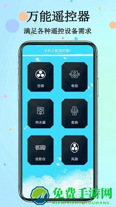 手机万能空调遥控器app手机版