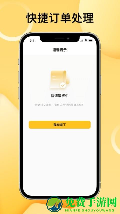 租借手机app
