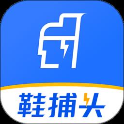 鞋捕头app