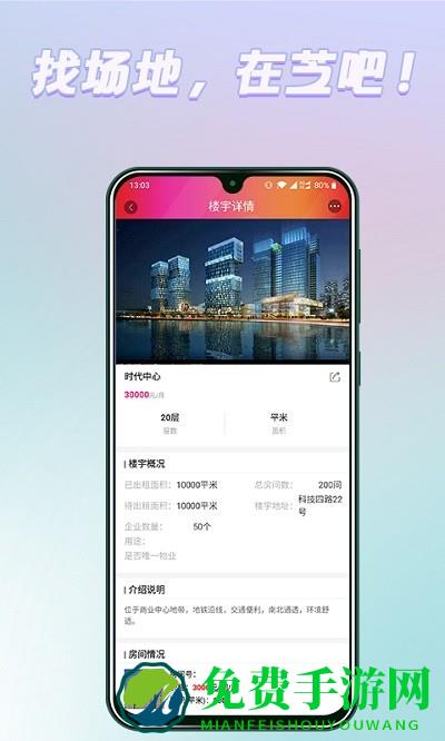 芝吧app