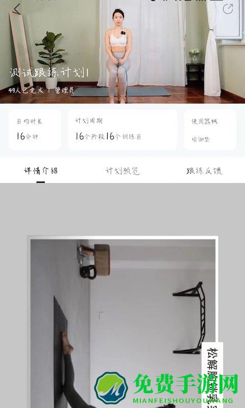 极光跟练app