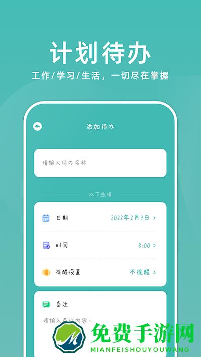 靠谱课代表app