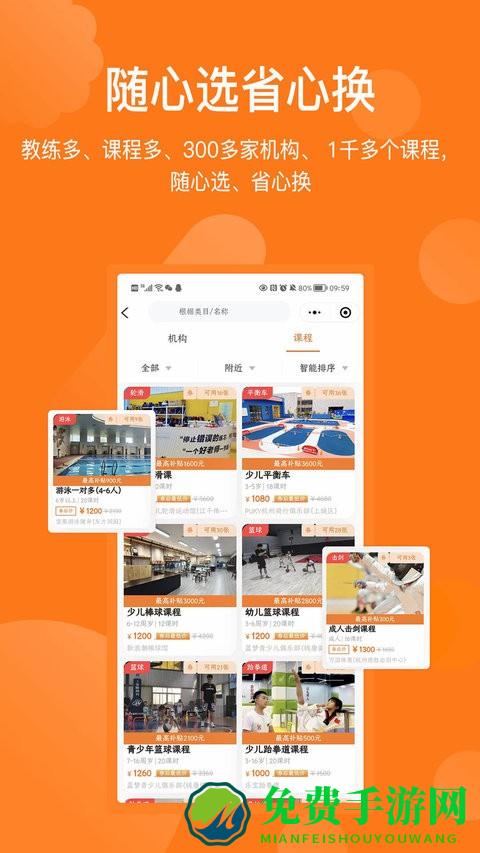 海马运动app