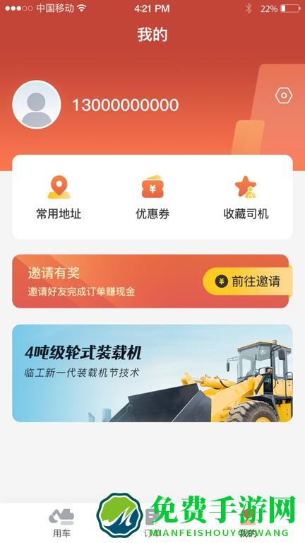 找找挖app