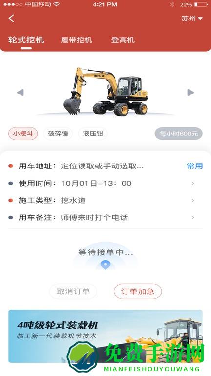 找找挖app