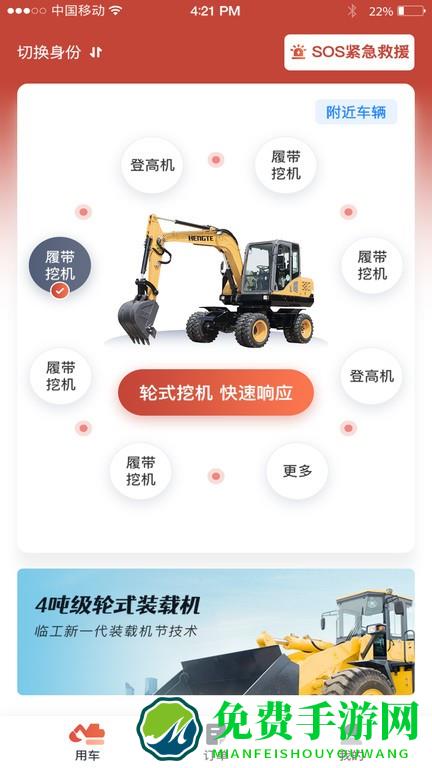 找找挖app