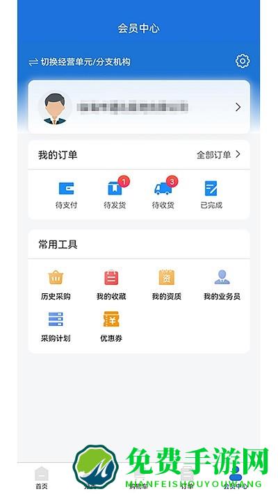 华东医药商务网app