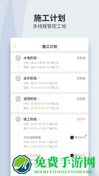 过家家移动erp官方版下载