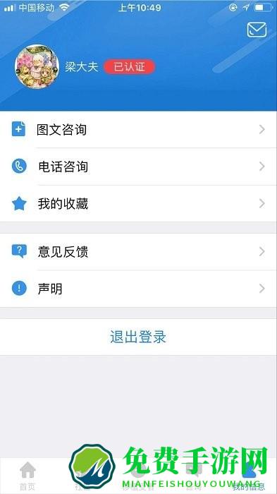 移路同行app应用平台