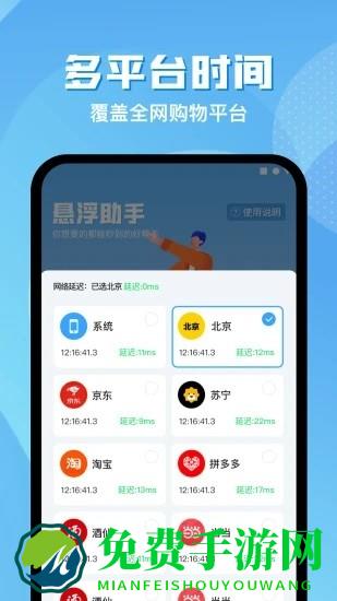 悬浮助手app