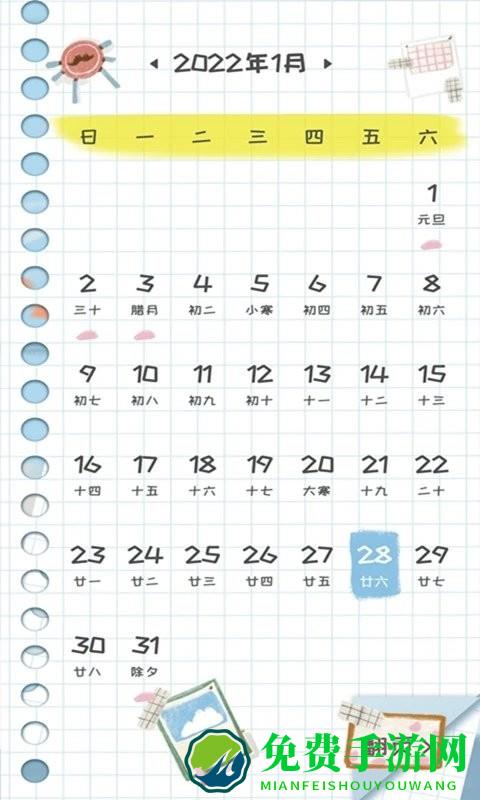 倒数日人生app