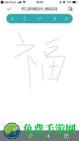 手写宝app