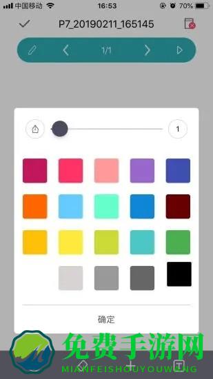 手写宝app
