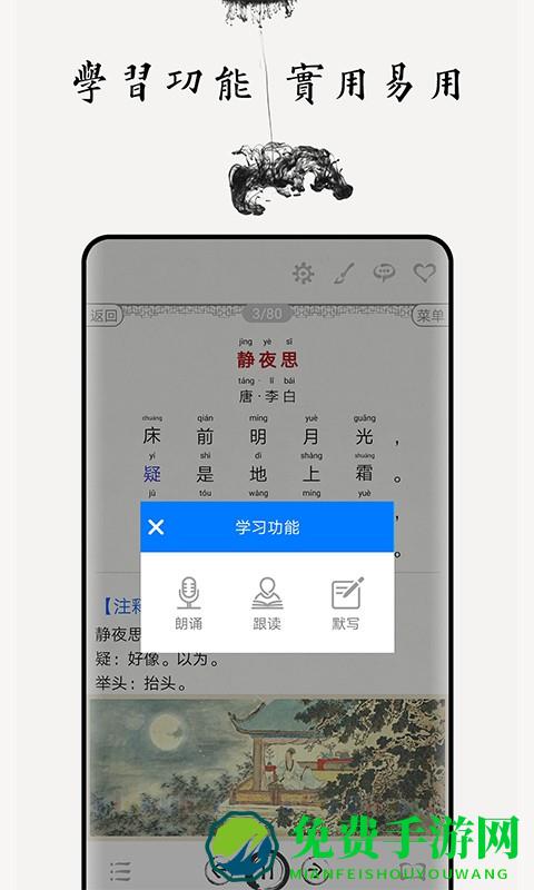 小学生必背古诗词80首完整版下载