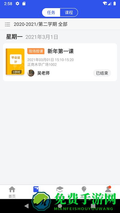 智学徒app
