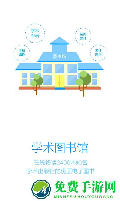 壹学者机构版app