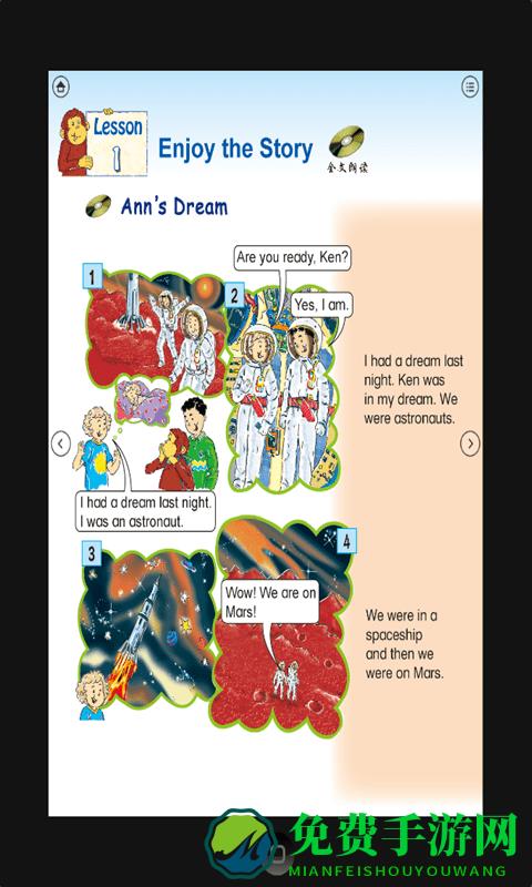 小学英语六年级上册unit1教学app