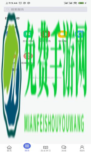 k12移动校园软件下载