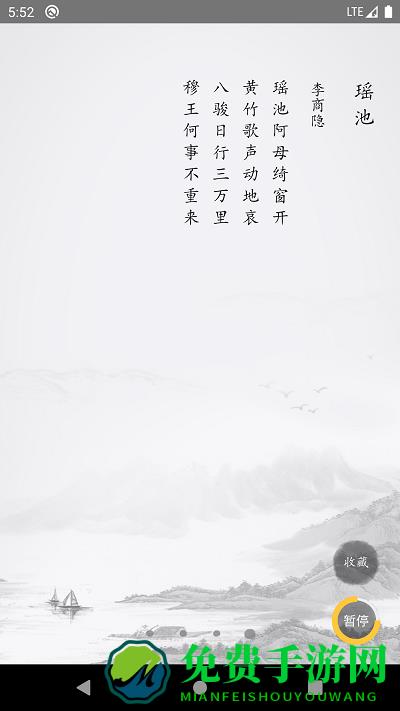 唐诗三百首古诗词手机版