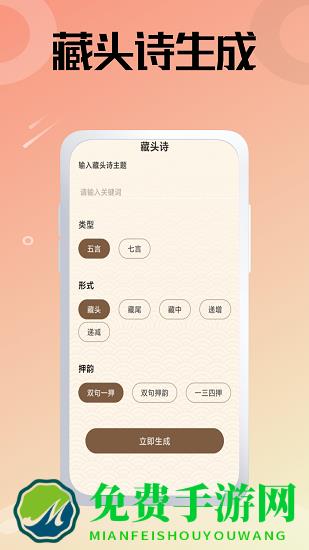 诗词大冲关手机版