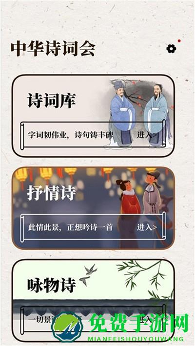 宜优诗词库软件