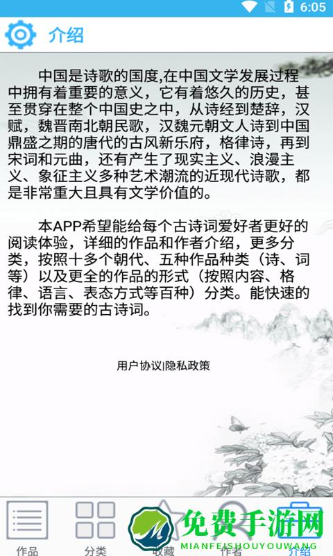 谷底古诗词最新版下载