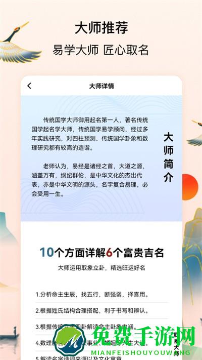 诗词起名大全app免费