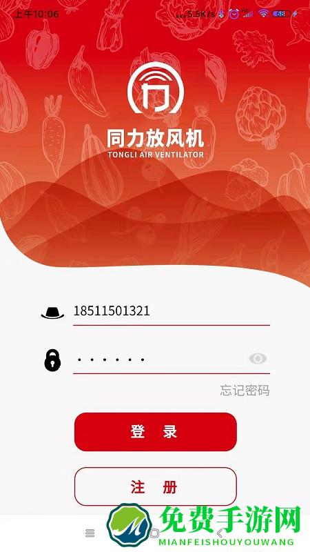 同力放风机app