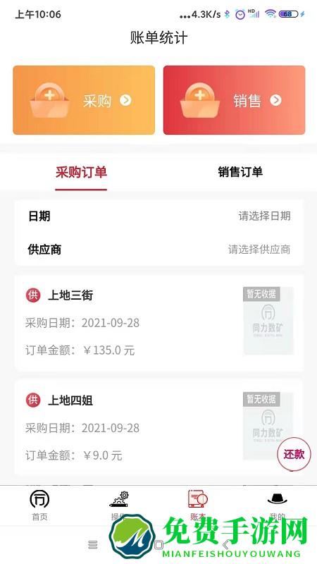 同力放风机app