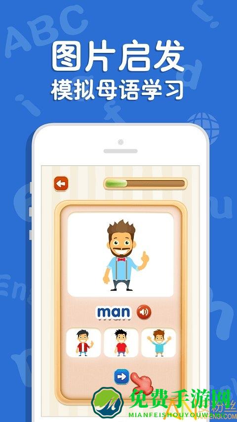 吉米猫英语app