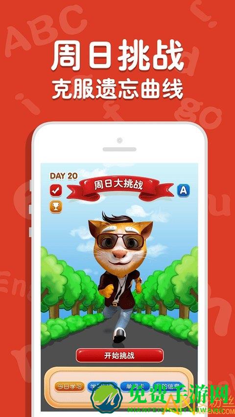 吉米猫英语app