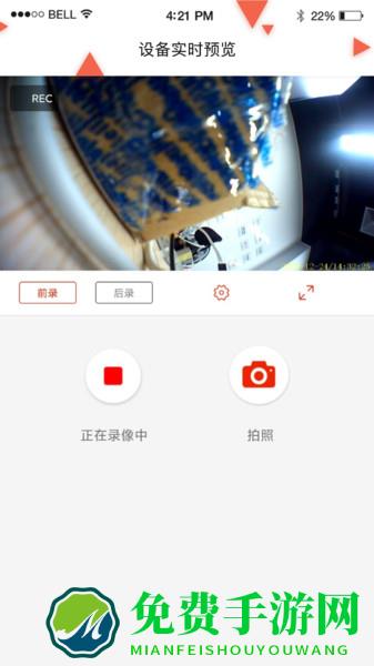 智能头盔app