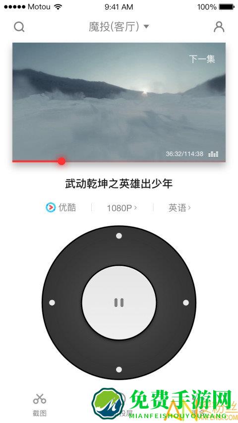 天猫魔投极速版app