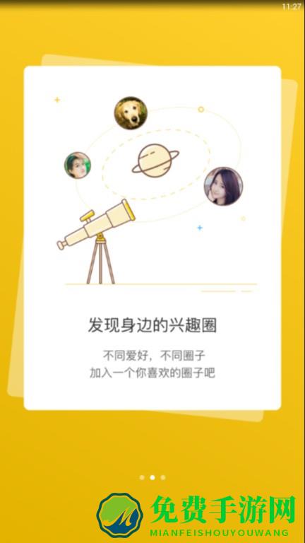 宣城论坛app