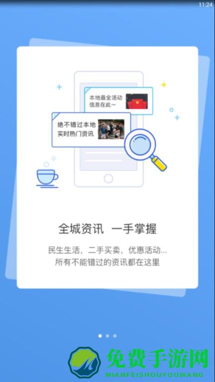 宣城论坛app