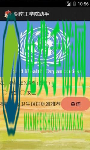 湖南工学院助手官方版