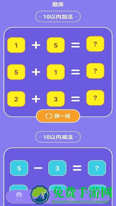 疯狂数字手机版免费