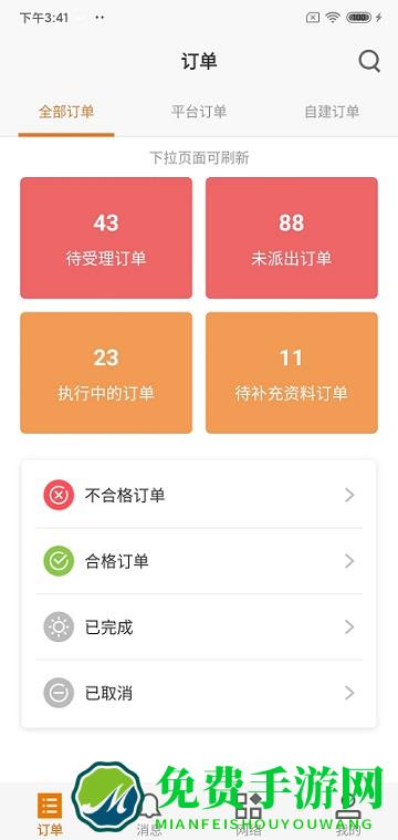 好师傅援助商家app下载
