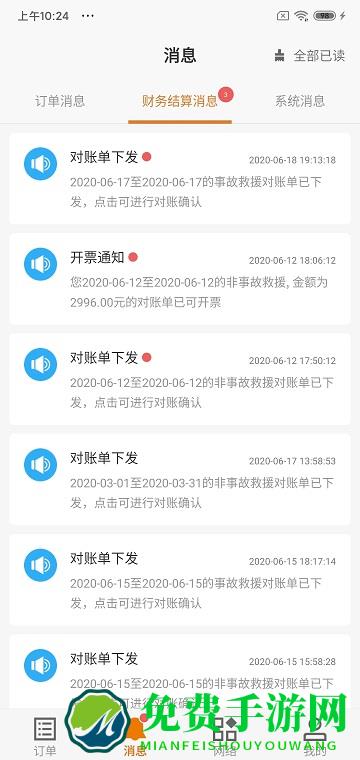 好师傅援助商家版